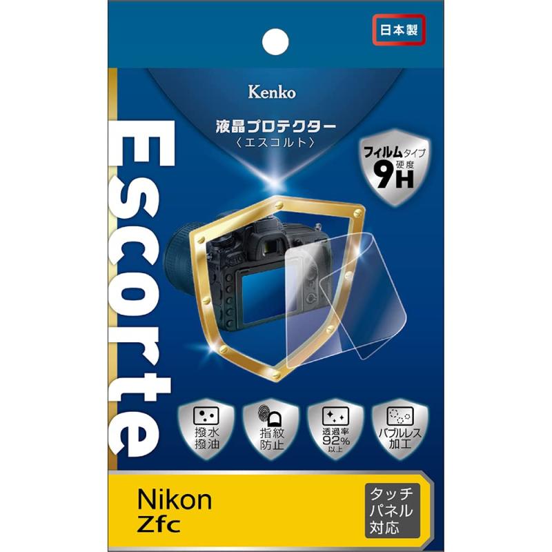 Kenko 液晶保護フィルム 液晶プロテクター Escorte Nikon 用