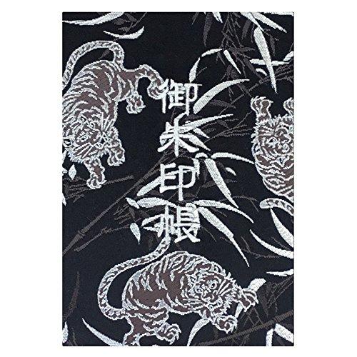 Rakuten - 千糸繍院 御朱印帳M【黒銀笹虎】西陣織 金襴装丁/刺繍文字 蛇腹式48ページ 中判