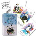 ウェイ オブ ザ パンダ タロット:ドリーム エディション Way of the Panda tarot: Dream Edition タロット占い方 日本語解説書付き 正規品 タロットカード 78枚