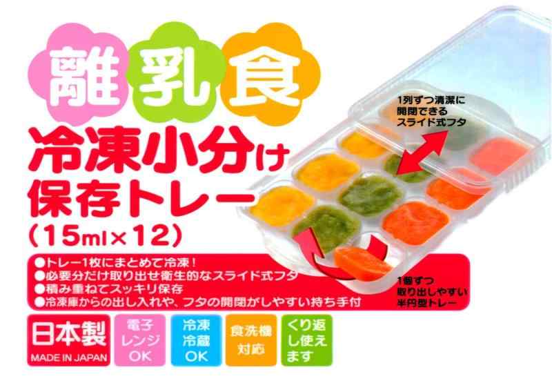 スケーター (skater) 離乳食 保存容器 冷凍小分けトレー 12ブロック ベーシック TRMR12ーA