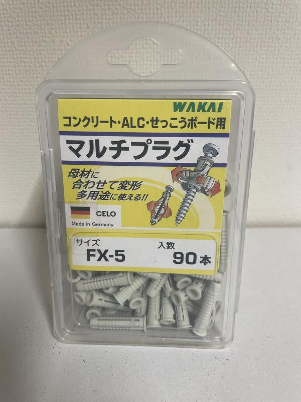 マルチプラグ FX-5 入数90本 コンクリート・ALC・せっこうボード用