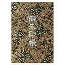 千糸繍院 御朱印帳M【黒煌恋花火】西陣織 金襴装丁/刺繍文字 蛇腹式48ページ 中判(銀色刺繍文字/白色本文)