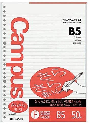 コクヨ キャンパスルーズリーフ さらさら書ける 英習罫 15段 B5 50枚 -837F 5個セット