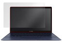 指紋が目立たない 傷修復液晶保護フィルム ASUS ZenBook 3 UX390UA 用 OverLay Magic OMUX390UA/2(2)