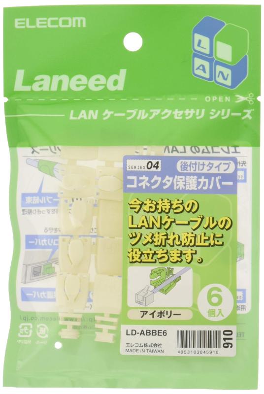 ELECOM コネクタ保護カバー