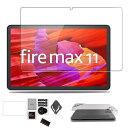 Fire Max 11 用 フィルム 保護フィルム 【NOUKAJU】 11インチ 保護フィルム 高透過率 気泡防止 指紋防止 貼り付け簡単【1枚セット】
