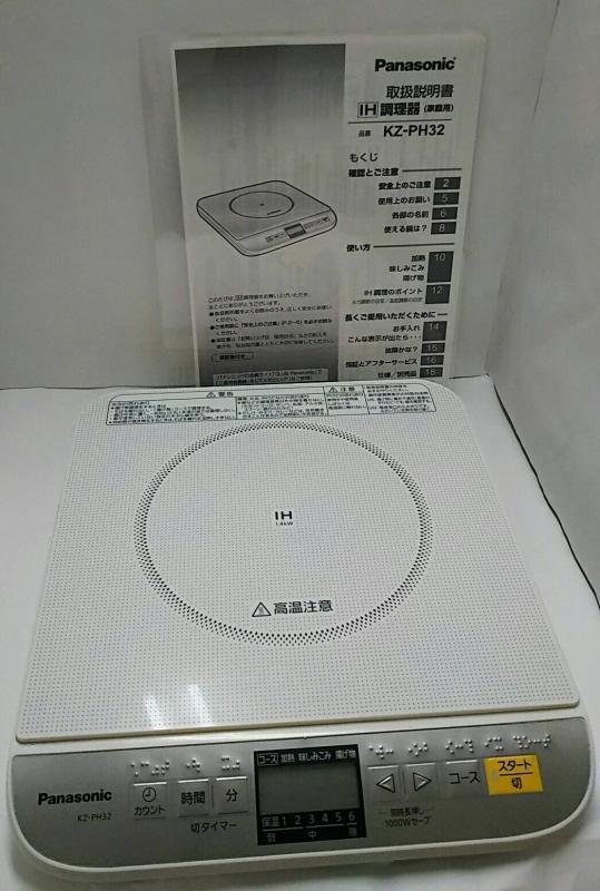 パナソニック 卓上IH調理器 ホワイト KZ-PH32-Wサイズ:5.4×30.4×34.5cm本体重量:2.5Kg生産国:中国電源コードの長さ:190cm消費電力:75W相当~1400W期間:12ヶ月付属品:電源コード