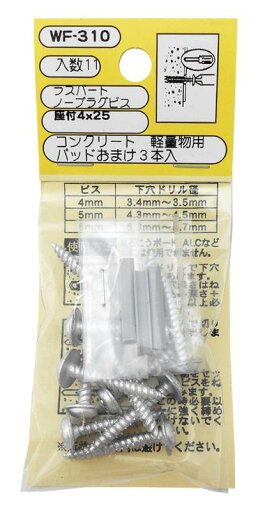 WAKI コンクリート 軽量物用 ノープラグビス 座付 ラスパート WAKI コンクリート 軽量物用 ノープラグビス 座付 ラスパート