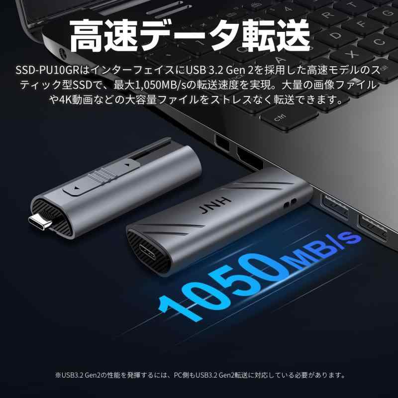 JNH ポータブル SSD 外付け 1050MB/s USB3.2 Gen2 10Gbps Type-A/Type-C 両対応 3D TLC スティックタイプ SSD PS5/PS4対応 アルミ筐体 超小型 SSD-PU10GR メーカー3年