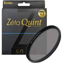 Kenko カメラ用フィルター Zeta Quint サーキュラーPL コントラスト上昇・反射除去用