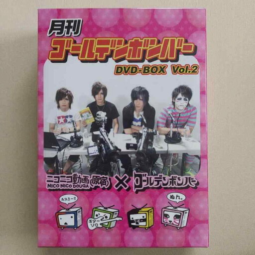 月刊ゴールデンボンバー DVD-BOX Vol.2 6巻セット DVD 月刊ゴールデンボンバー DVD-BOX Vol.2 6巻セット DVD