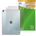 ミヤビックス iPad Air (11インチ) (M3) (2025) / iPad Air (11インチ) (M2) (2024) Wi-Fi + Cellular モデル 対応 保護 フィルム 反射防止 背面 防指紋 防気泡 日本製