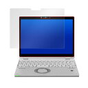 指紋が目立たない 傷修復液晶保護フィルム レッツノートQV (CF-QV9 タブレットモデル/CF-QV8) 用 日本製 OverLay Magic OMCFQ...