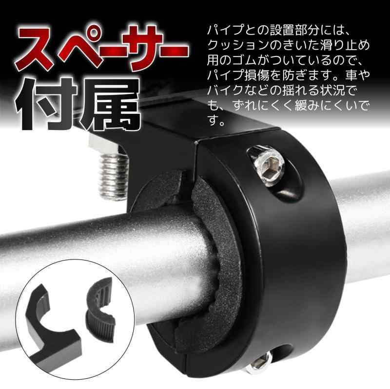 fogman フォグランプ 取り付け ステー パイプ ブラケット クランプ ライトバー 2個セット