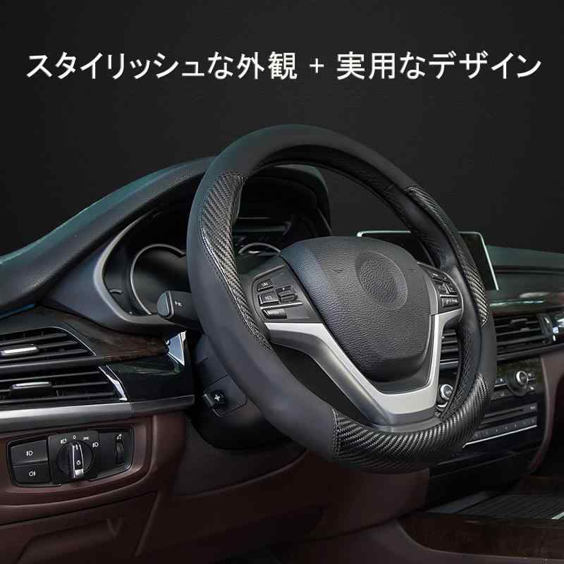 ZATOOTO ハンドルカバー 軽自動車用 sサイズ 握りやすい 滑り止めカーボン おしゃれ ステアリングカバー 3Dグリップ 手触りよし アクセサリー 車用内装パーツ LY113