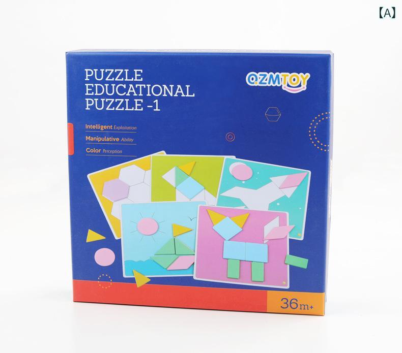 パズル 子供 木製 知育 幾何学 形状 DIY タングラム 玩具 早期教育 かわいい 室内遊び 発達 促進 論理 思考 おしゃれ 楽しい 創造力