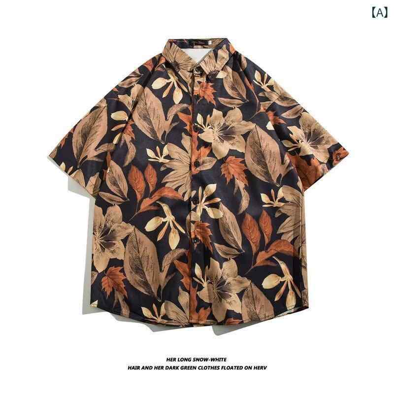 シャツ メンズ 接触冷感 花柄 半袖 アロハシャツ ハワイアン アメカジ アジアンテイスト おしゃれ ゆっ..