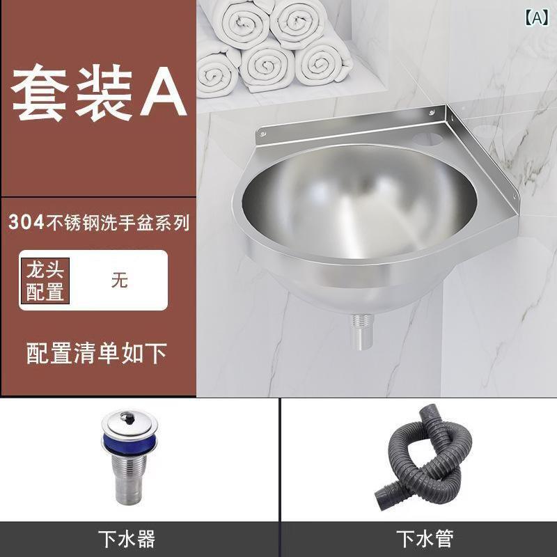 洗面ボウル 304ステンレス製 三角形 壁掛け コンパクト 省スペース 小型 家庭用 住...