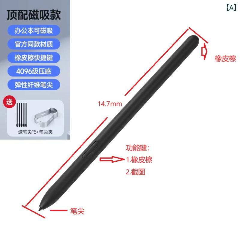 スタイラスペン タブレット用 文石 Note X3 彩墨平板 Tab10C 三星 Galaxy 電磁誘導方式 4096段階筆圧感知 パームリジェクション 消しゴム機能 プラスチック製 吸着式 替え芯セット ホワイト okashashop-10518012 櫻花舎楽天市場店 サンプル画像2