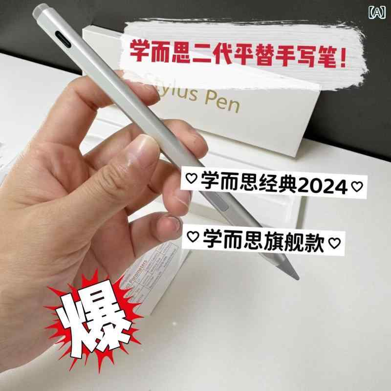 スタイラスペン タッチペン 学而思学習機 第一世代 金属製 手書き 答題 試験解答 自動採点 パームリジェクション機能 収納ケース 電池 替え芯セット 平板 PC タブレット用 シルバー okashashop-10518034 櫻花舎楽天市場店 サンプル画像2