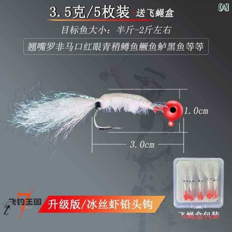 ルアー 釣り具 エビ型 ジグヘッド 擬似餌 ルアーフィッシング 遠投可能 バイオミミック 汎用 翘嘴 ロフィー 青稍 バス ギョクギョ 釣りセット 3.5g 5g 7g 10g 14g okashashop-10532008 櫻花舎楽天市場店 サンプル画像2