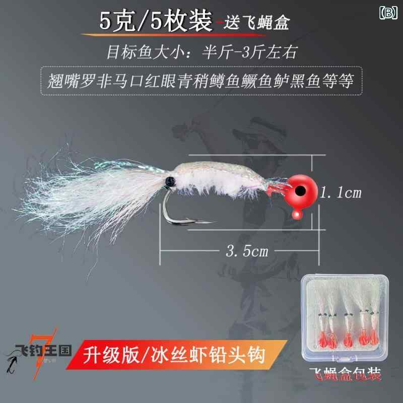 ルアー 釣り具 エビ型 ジグヘッド 擬似餌 ルアーフィッシング 遠投可能 バイオミミック 汎用 翘嘴 ロフィー 青稍 バス ギョクギョ 釣りセット 3.5g 5g 7g 10g 14g okashashop-10532008 櫻花舎楽天市場店 サンプル画像3