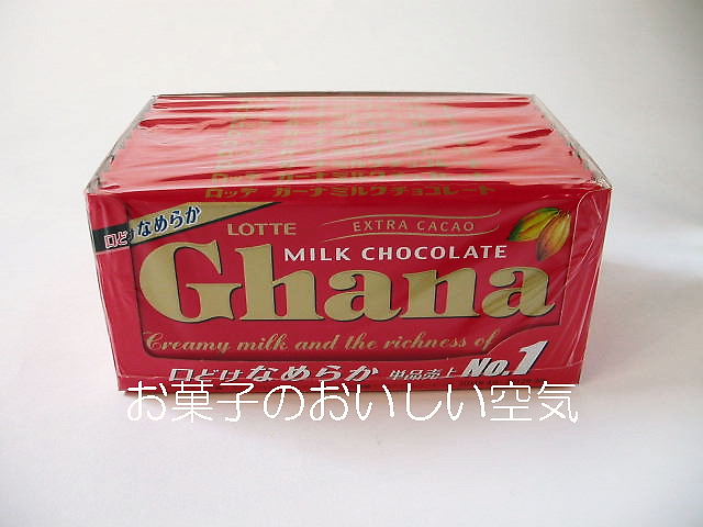 ガーナミルクチョコレート10入り