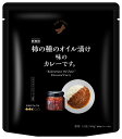 柿の種のオイル漬け味のカレーです。やみつきにんにくラー油味（中辛）