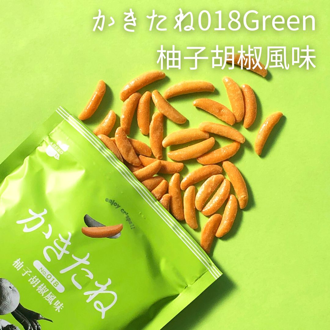 かきたね Color Green 018柚子胡椒風味 柿の種を、好きな味で。好きな色で。 【阿部幸製菓】 柿の種 おやつ つまみ 柚子胡椒 新潟土産 グリーン ...