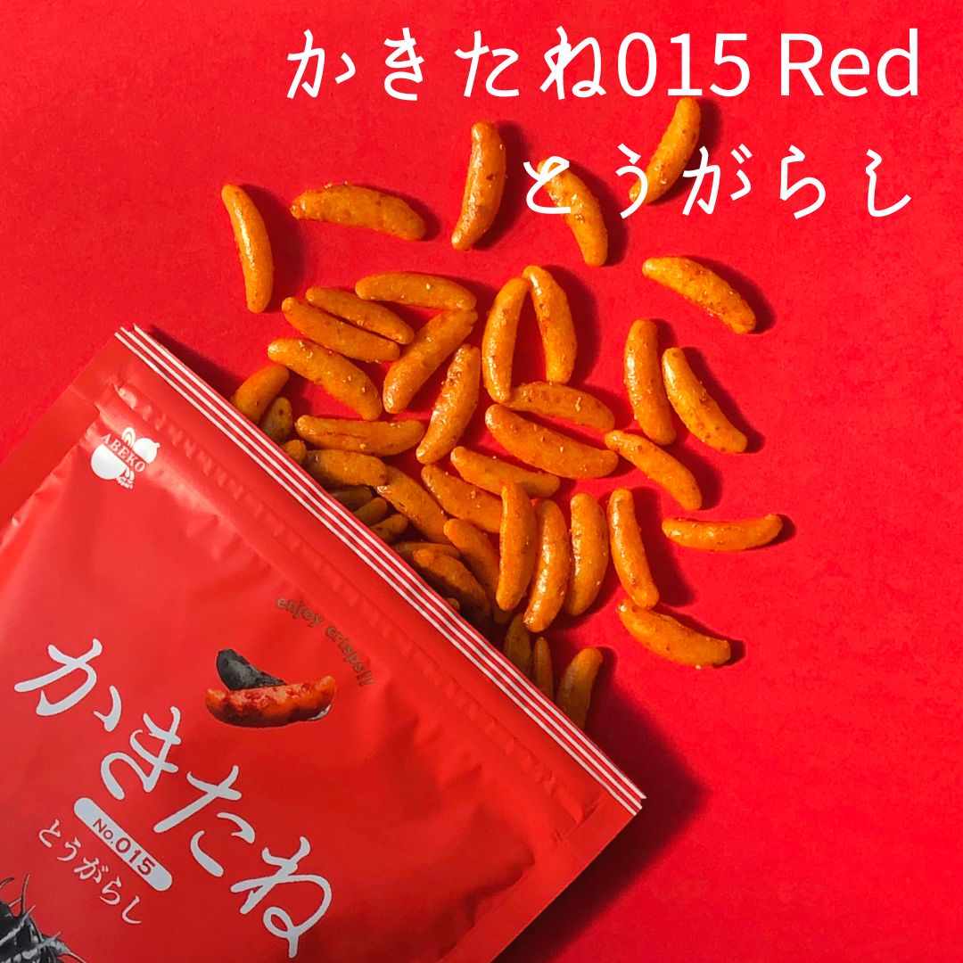 かきたね Color Red 015とうがらし 柿の種を、好きな味で。好きな色で。【阿部幸製菓】柿の種 おやつ つまみ とうがらし 新潟土産 お洒落 カラー カラフル メンバーカラー 推し色 赤 レッド ピーナッツなし ピリ辛