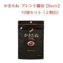 【2割引き!】かきたね Basic 006とうがらし【10袋セット】 柿の種を、好きな味で。好きな色で。 【阿部幸製菓】 柿の種 おやつ つまみ ギフト お洒落 プレゼント ブラック 黒 ピーナッツなし