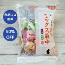【食品ロス削減】ミックス最中(13個入り) 和菓子 最中【石増製菓】賞味期限2025年7月31日