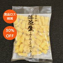 【食品ロス削減/3割引き】65g阿部幸の落花生を練り込んだ揚げあられ【賞味期限2025年9月22日】