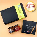 【敬老の日に】柿の種のオイル漬けとプレッツェルのセット※9月10日午前8時までのご注文で15日までにお届け可能【阿部幸製菓】柿の種のオイル漬け にんにく ラー油 プレッツェル おやつ つまみ ギフト 贈り物 プレゼント 化粧箱