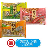 柿の実3種類×2セット【お試し価格】【阿部幸製菓】