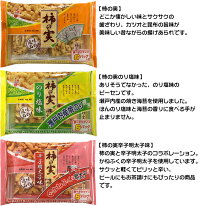 柿の実3種類×2セット【お試し価格】【阿部幸製菓】