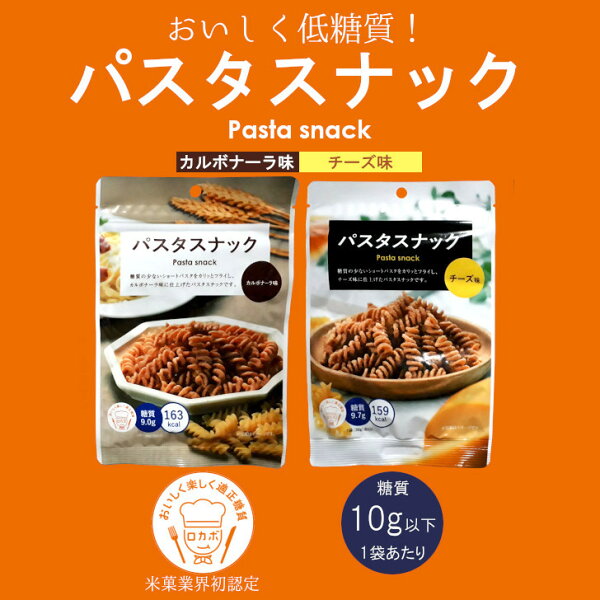 パスタスナック みんな探してる人気モノ パスタスナック パスタスナック みんな探してる人気モノ パスタスナック