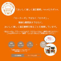 パスタスナック 女性にうれしいヘルシーなスナック菓子 《阿部幸製菓》ロカボ おいしく楽しく適正糖質 ヘルシー 低糖質