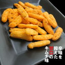 柿の実 ご飯がススムキムチ風味 【阿部幸製菓】 おつまみ 食べきり 小袋 おやつ 揚げあられ ピーナッツ揚げ キムチ ご飯がススム 甘辛 2