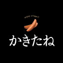 《特別価格》かきたね【10袋セット】 柿の種を、好きな味で。好きな色で。【阿部幸製菓】 柿の種 ギフト お洒落 プレゼント おやつ つまみ 推し色 メンバーカラー 7色 カラーシリーズ カラフル まとめ買い 買い回り その1