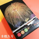 【紅屋重正】三尺玉サブレ—（8枚入り） サブレ 餅米 米粉 長岡