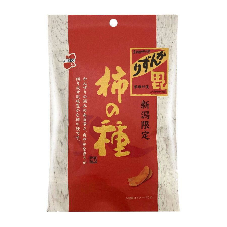 越後妙高かんずり柿の種(袋入り)　60g【阿部幸製菓】 新潟限定 新潟土産 柿の種 かんずり 旨辛 おやつ つまみのサムネイル