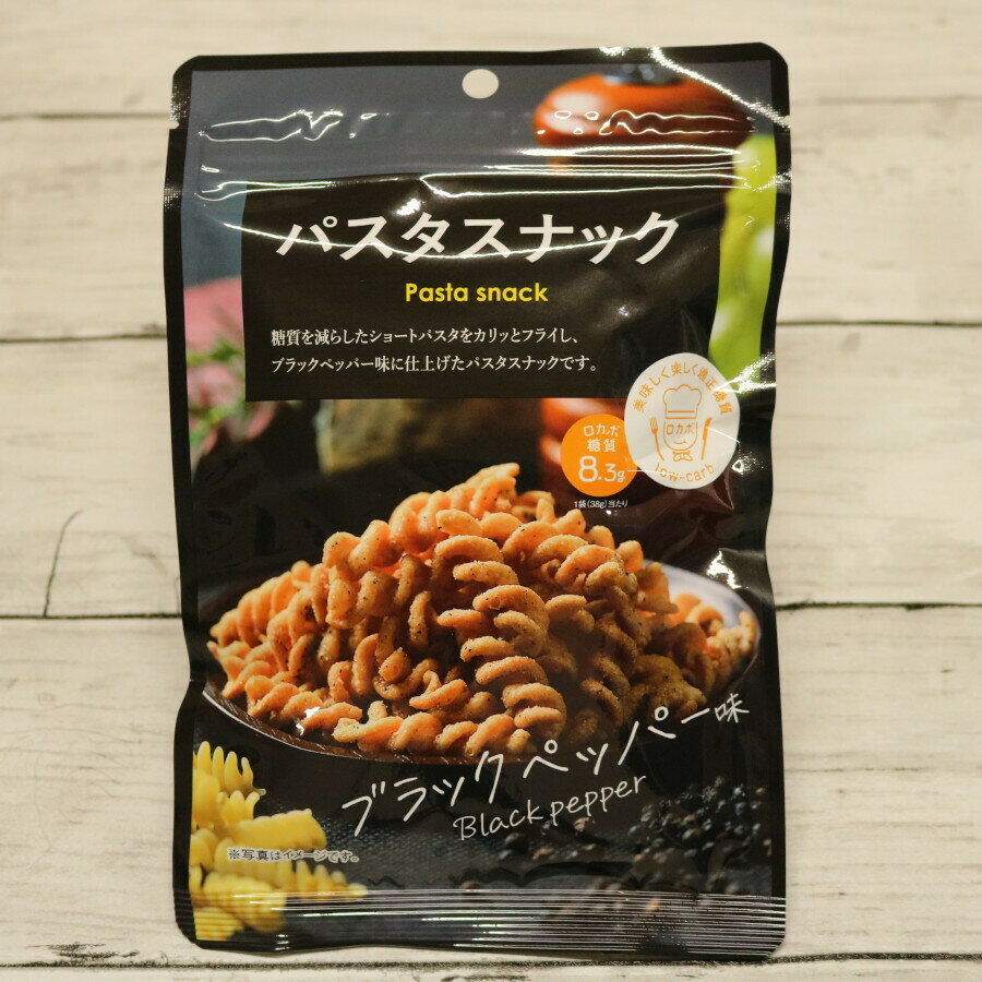 パスタスナック ブラックペッパー