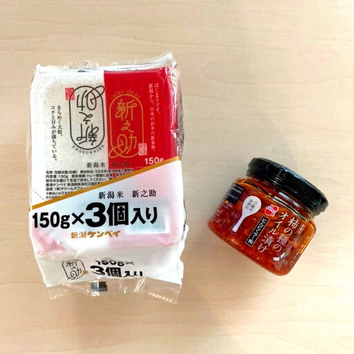 【予約 1ヶ月~1ヶ月半の発送】【柿の種のオイル漬け にんにくラー油 新潟県産新之助 150g×3 食パックごはんのセット】 新潟限定 新潟土産 ご飯のお供 おかず パックごはん パックライス 新潟県産米(お届け日指定不可) 【予約 1ヶ月~1ヶ月半の発送】【柿の種のオイル漬け にんにくラー油 新潟県産新之助 150g×3 食パックごはんのセット】 新潟限定 新潟土産 ご飯のお供 おかず パックごはん パックライス 新潟県産米(お届け日指定不可)