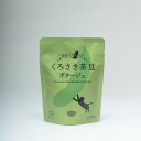 新潟ベジにゃフル くろさき茶豆ポタージュ 新潟野菜 レトルト 【阿部幸製菓】 猫好き プレゼント