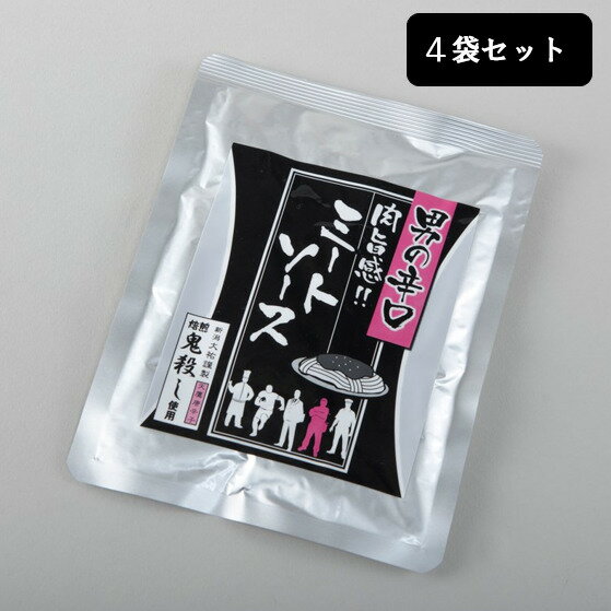 乐天商城 - 【送料無料】男の辛口 ミートソース【阿部幸製菓】（他商品と同梱不可/お届け日の指定不可） レトルト食品 買い回り