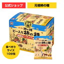 元祖柿の種 化粧箱ピー入り柿の種 / 浪花屋製菓 柿の種 ギフト かきのたね おやつ つまみ プレゼント 【阿部幸製菓】