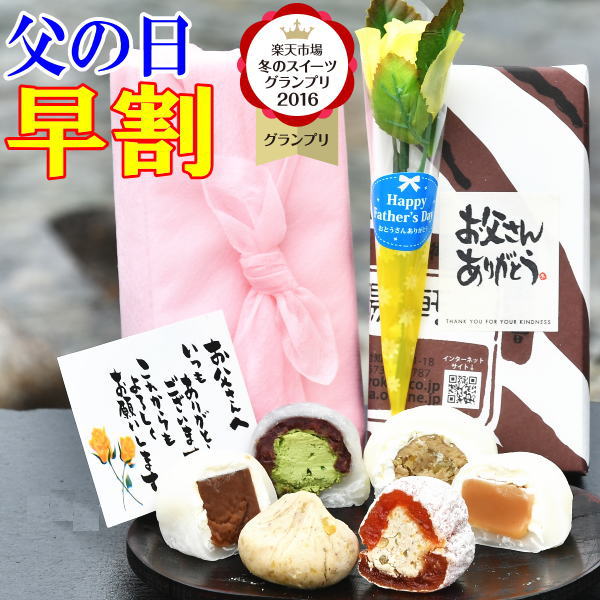 ＼ 早割 ／ 父の日 母の日 プレゼント ギフト スイーツ 和菓子 お菓子 花 花束 花とセット メッセージカード スイーツグランプリ1位 お取り寄せ 誕生日 岐阜中津川 栗きんとん 2個 栗柿 2個 抹茶 栗きんとん大福 チョコ 生キャラメル大福各1個8個