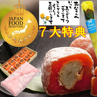 \P最大10倍/ 父の日 お菓子 和菓子 プレゼント ギフト スイーツ フルーツ ★JFSグランプリ受賞 実用的 花 花束 選べる メッセージカード 花とセット 人気 高級 父の日のプレゼント 岐阜中...