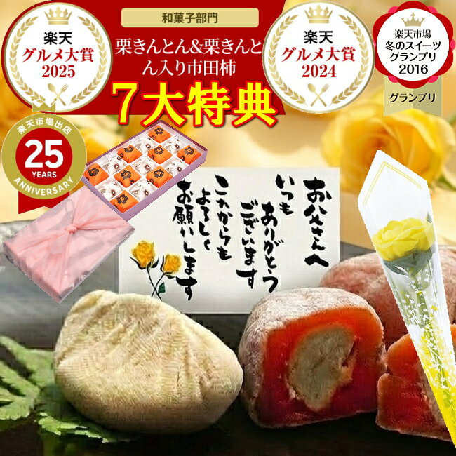 ＼ P最大10倍 ／ 父の日 ギフト プレゼント お菓子 和菓子 スイーツ 食べ物 2026 黄色い ...